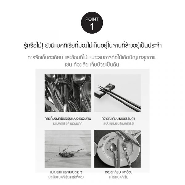 LocknLock เครื่องอุปกรณ์ครัวพร้อมฆ่าเชื้อแบคทีเรีย CHOPSTICKSHOLDER รุ่น ENS211WHT สีขาว - Image 2