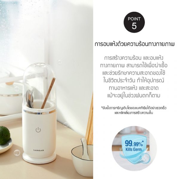 LocknLock เครื่องอุปกรณ์ครัวพร้อมฆ่าเชื้อแบคทีเรีย CHOPSTICKSHOLDER รุ่น ENS211WHT สีขาว - Image 6