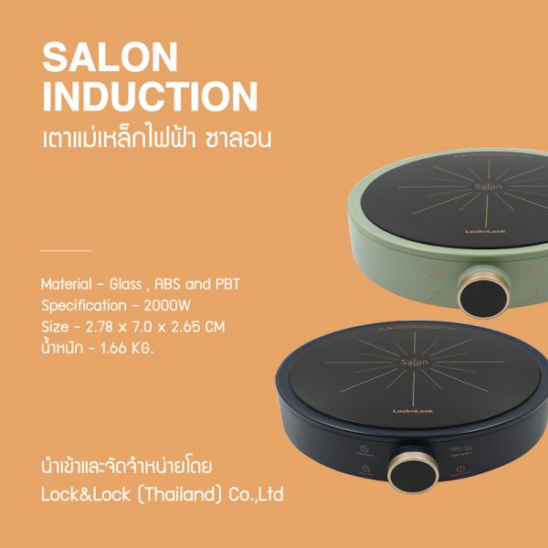 LocknLock Salon portable induction เตาแม่เหล็กไฟฟ้าซาลอน สีดำ - Image 2