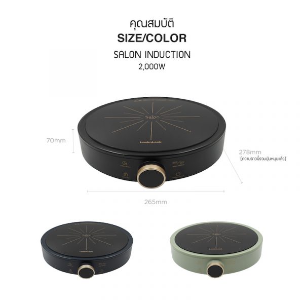 LocknLock Salon portable induction เตาแม่เหล็กไฟฟ้าซาลอน สีดำ - Image 3