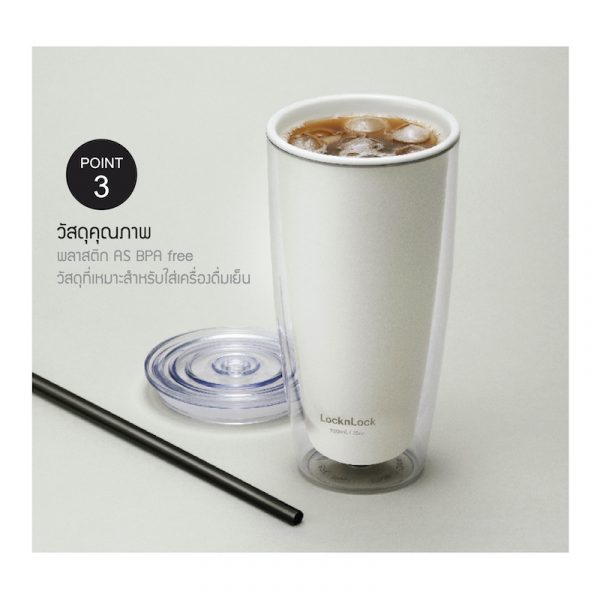 LocknLock แก้วน้ำพลาสติก 2 ชั้นพร้อมหลอด Double Wall Cold Cup รุ่น HAP507 สีดำ - Image 4