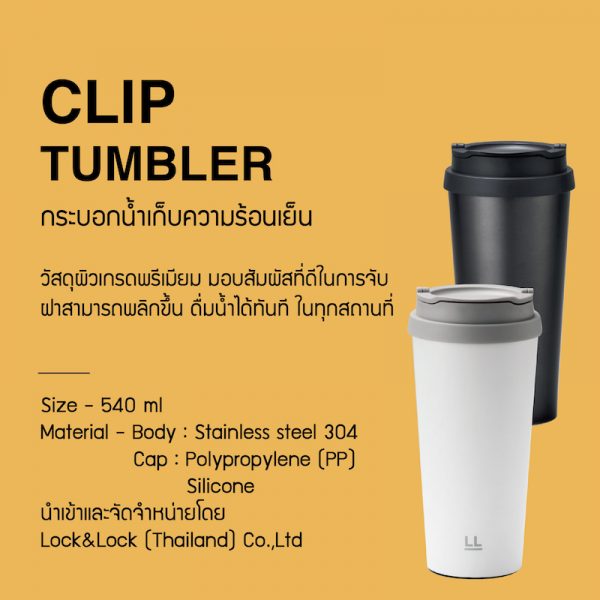 LocknLock แก้วเก็บอุณหภูมิ Clip Tumbler ความจุ 540 ml. รุ่น LHC4151 สีดำ - Image 2