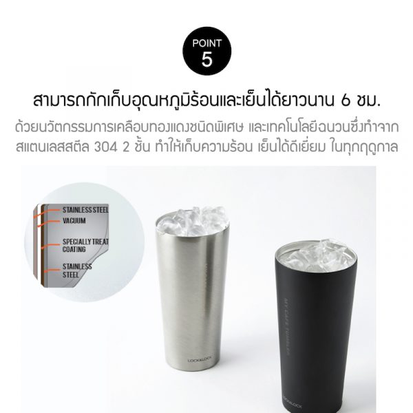 LocknLock แก้วเก็บอุณหภูมิ Clip Tumbler ความจุ 540 ml. รุ่น LHC4151 สีดำ - Image 7
