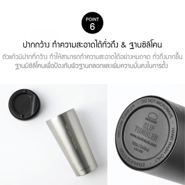 LocknLock แก้วเก็บอุณหภูมิ Clip Tumbler ความจุ 540 ml. รุ่น LHC4151 สีดำ - Image 8