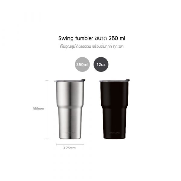 LocknLock แก้วเก็บความร้อน-เย็น swing tumbler 350ml รุ่น LHC4179 สีดำแมต - Image 2