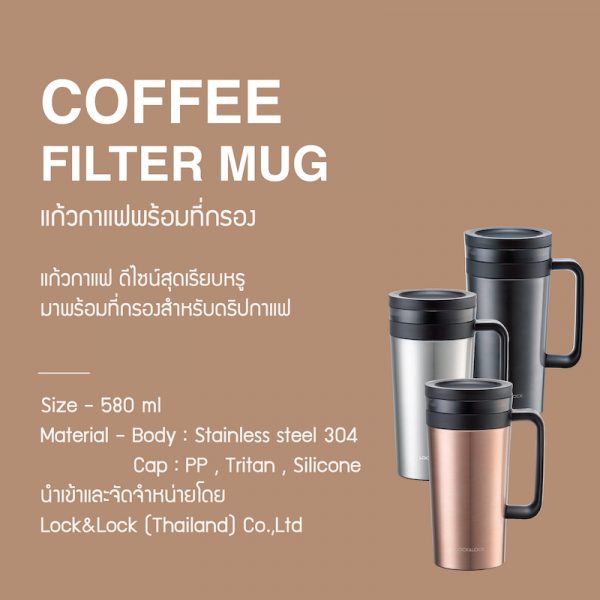 LocknLock New Coffee Filter Mug แก้วเก็บร้อน-เย็น ขนาด 580ml รุ่น LHC4197 สีเงิน - Image 3