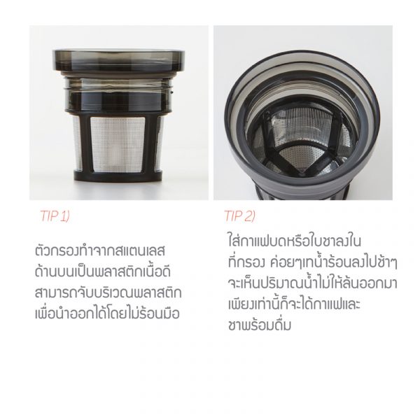 LocknLock New Coffee Filter Mug แก้วเก็บร้อน-เย็น ขนาด 580ml รุ่น LHC4197 สีเงิน - Image 4