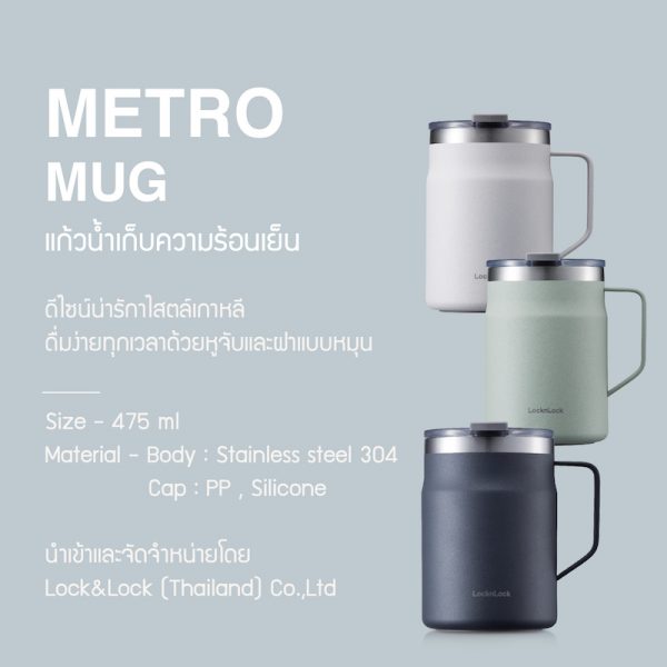 LocknLock แก้วน้ำเก็บอุณหภูมิ Metro Mug ความจุ 475 ml. รุ่น สีขาว - Image 2