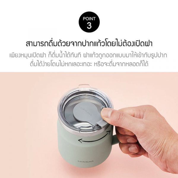 LocknLock แก้วน้ำเก็บอุณหภูมิ Metro Mug ความจุ 475 ml. รุ่น สีขาว - Image 5