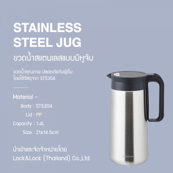 LocknLock เหยือกน้ำสแตนเลสมีหูจับ Stainless Steel Jug ความจุ 1.4 L. รุ่น LHC7002SLV สีเงิน - Image 2
