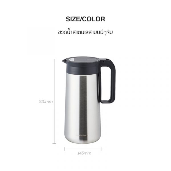 LocknLock เหยือกน้ำสแตนเลสมีหูจับ Stainless Steel Jug ความจุ 1.4 L. รุ่น LHC7002SLV สีเงิน - Image 3
