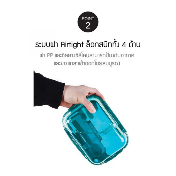 LocknLock กล่องใส่อาหารเก็บความร้อน Divider Glass Lunch Box ความจุ 1000 ml. รุ่น LLG447CTLG - Image 4