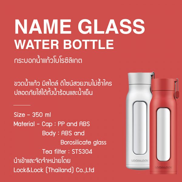 LocknLock กระบอกน้ำแก้วโบโรซิลิเกต Name Glass Water Bottle ความจุ 350 ml. รุ่น LLG651 สีดำ - Image 2