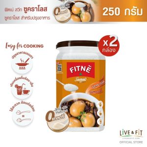 ฟิตเน่ สวีท ซูคราโลส (วัตถุให้ความหวานแทนน้ำตาล) ขนาด 250 กรัม 2 กล่อง