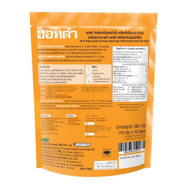 น้ำขิงฮอทต้า ขิงผงต้นตำรับผสมน้ำผึ้ง ขนาด 40 ซอง x 2 แพ็ค - Image 5