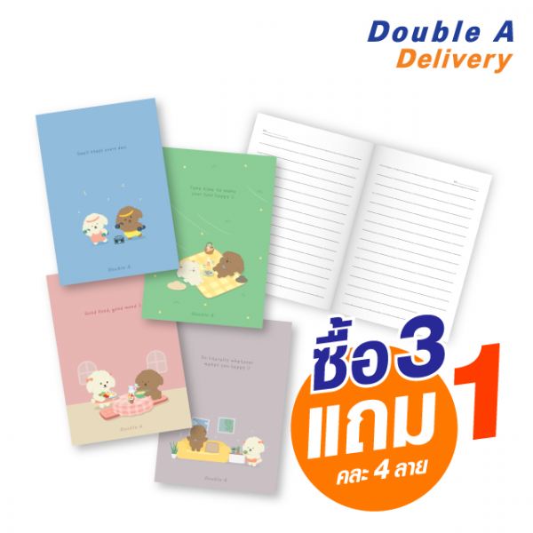 สมุดมุงหลังคาขนาด A6 เนื้อใน 80 แกรม 24 แผ่น หน้าปกลายน้องหมาพุดเดิ้ล ซื้อ 3 แถม 1 (คละ 4 ลาย)