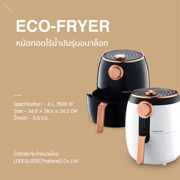 LocknLock หม้อทอดไร้น้ำมัน Air Fryer Analog 4 ลิตร รุ่น EJF176BLK สีดำ - Image 2
