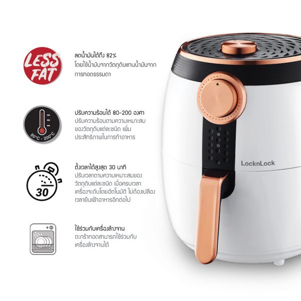 LocknLock หม้อทอดไร้น้ำมัน Air Fryer Analog 4 ลิตร รุ่น EJF176BLK สีดำ - Image 5