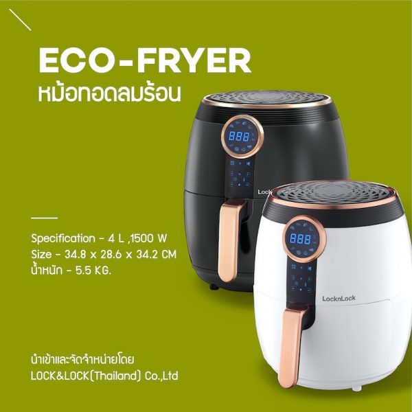 LocknLock หม้อทอดไร้น้ำมัน Air Fryer Digital 4 ลิตร รุ่น EJF376BLK สีดำ - Image 2