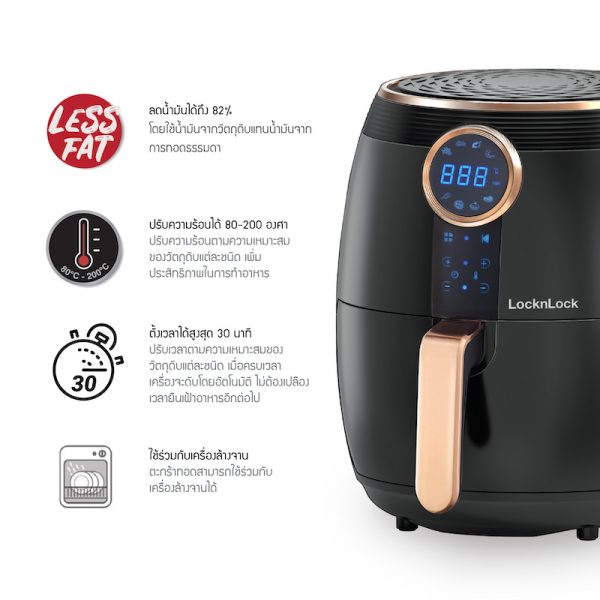 LocknLock หม้อทอดไร้น้ำมัน Air Fryer Digital 4 ลิตร รุ่น EJF376BLK สีดำ - Image 5