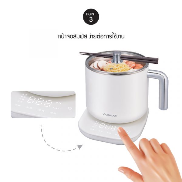 LocknLock หม้อไฟฟ้าอเนกประสงค์ multi pot 1.5 ลิตร รุ่น EJC141 - Image 4