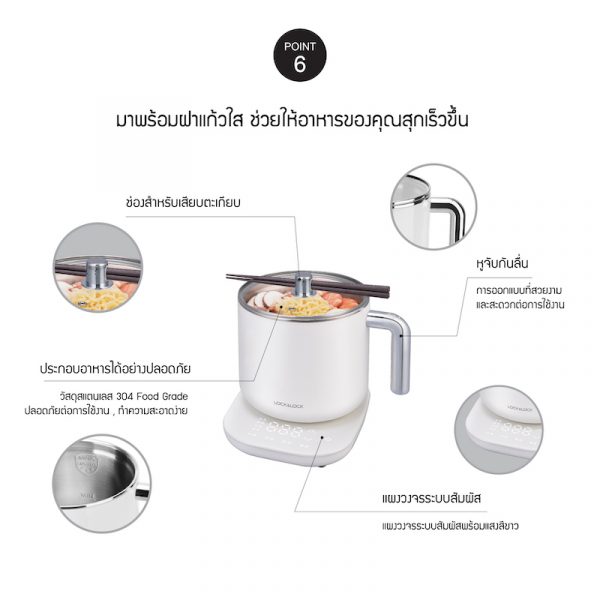LocknLock หม้อไฟฟ้าอเนกประสงค์ multi pot 1.5 ลิตร รุ่น EJC141 - Image 7