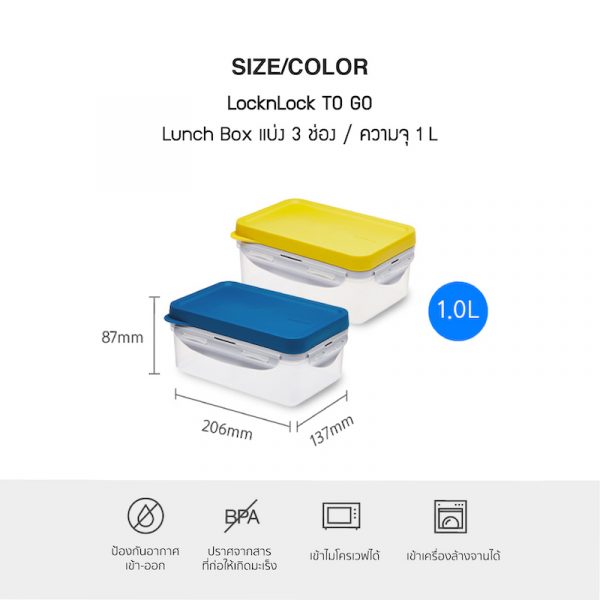 LocknLock กล่องอาหารแบ่งช่อง To Go รุ่น HPL817LBLU สีน้ำเงิน - Image 4