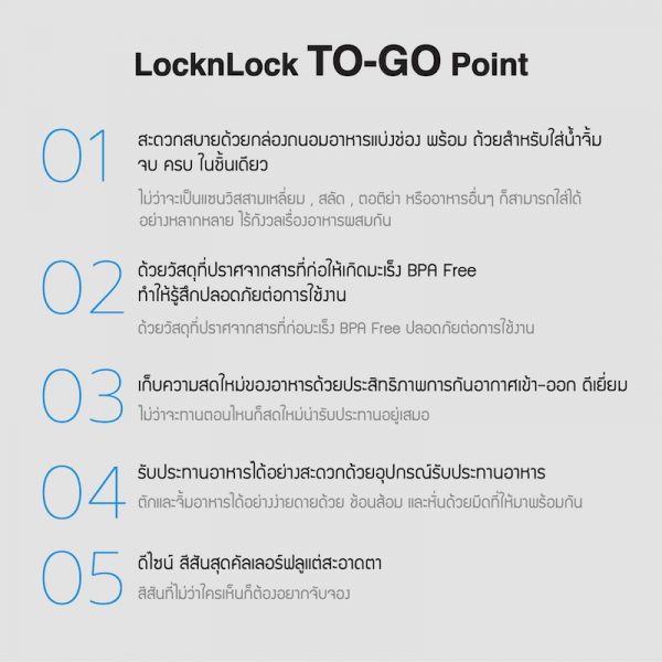 LocknLock กล่องอาหารแบ่งช่อง To Go รุ่น HPL817LBLU สีน้ำเงิน - Image 5