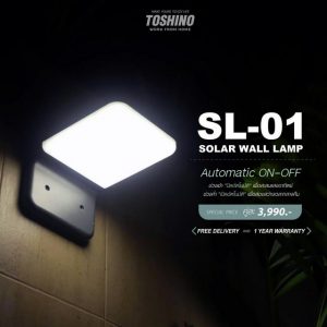Toshino ไฟติดผนังพลังงานแสงอาทิตย์ รุ่น SL-01
