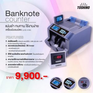 Toshino Banknote Counter เครื่องนับธนบัตร รุ่น BC-01MG