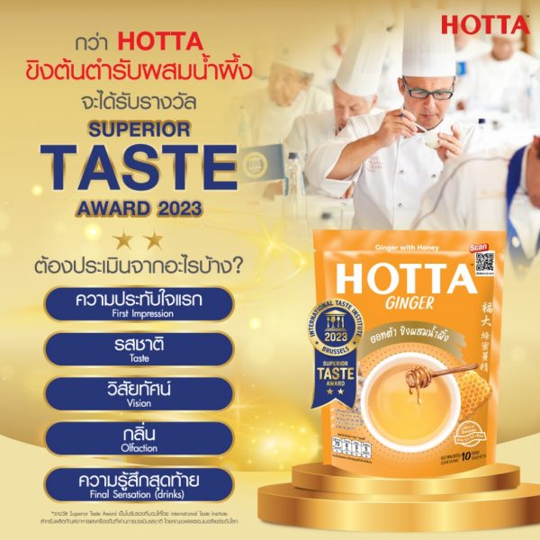 HOTTA น้ำขิงฮอทต้า เครื่องดื่มขิงผงสำเร็จรูป ขิงต้นตำรับผสมน้ำผึ้ง ขนาด 10 ซอง x 3 ถุง - Image 4