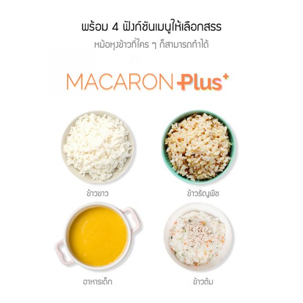 Jenniferoom หม้อหุงข้าว Macaron Rice Cooker Plus ขนาด 1.2 ลิตร รุ่น JRTH-R2012OV สีเขียวมะกอก - Image 9