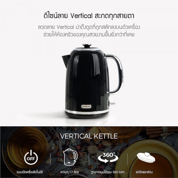 Jenniferoom กาต้มน้ำไฟฟ้า Vertical Kettle ขนาด 1.7 ลิตร รุ่น JRTH-M81710WH สีขาว - Image 2