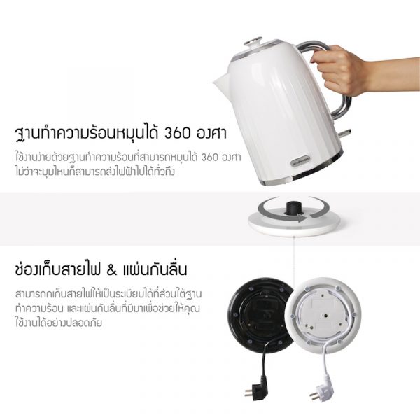 Jenniferoom กาต้มน้ำไฟฟ้า Vertical Kettle ขนาด 1.7 ลิตร รุ่น JRTH-M81710WH สีขาว - Image 6