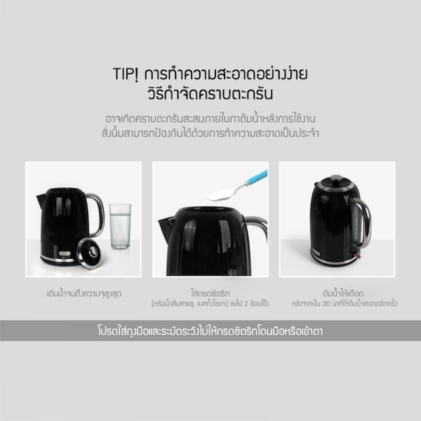 Jenniferoom กาต้มน้ำไฟฟ้า Vertical Kettle ขนาด 1.7 ลิตร รุ่น JRTH-M81710WH สีขาว - Image 7