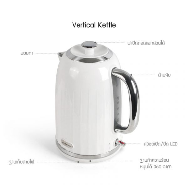 Jenniferoom กาต้มน้ำไฟฟ้า Vertical Kettle ขนาด 1.7 ลิตร รุ่น JRTH-M81710WH สีขาว - Image 8