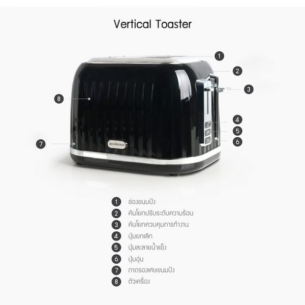 Jenniferoom เครื่องปิ้งขนมปัง Vertical Toaster รุ่น JRTH-M80210WH สีขาว - Image 8