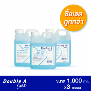 [เซต 3 แกลอน] Double A Care ผลิตภัณฑ์อนามัยทำความสะอาดมือ ไม่ใช้น้ำ กลิ่น Blue sea ขนาด 1,000 ml.