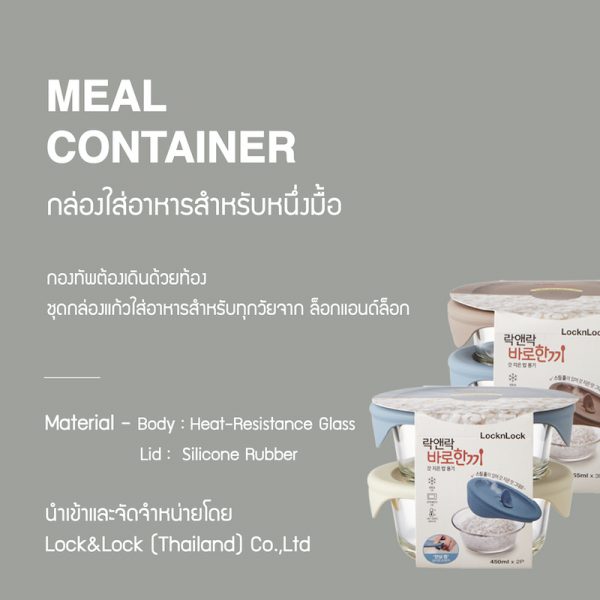 LocknLock ชุดกล่องแก้วใส่อาหาร เซต 3 ชิ้น Meal Container ขนาด 355 ml. รุ่น LLG503S3PGI - Image 2