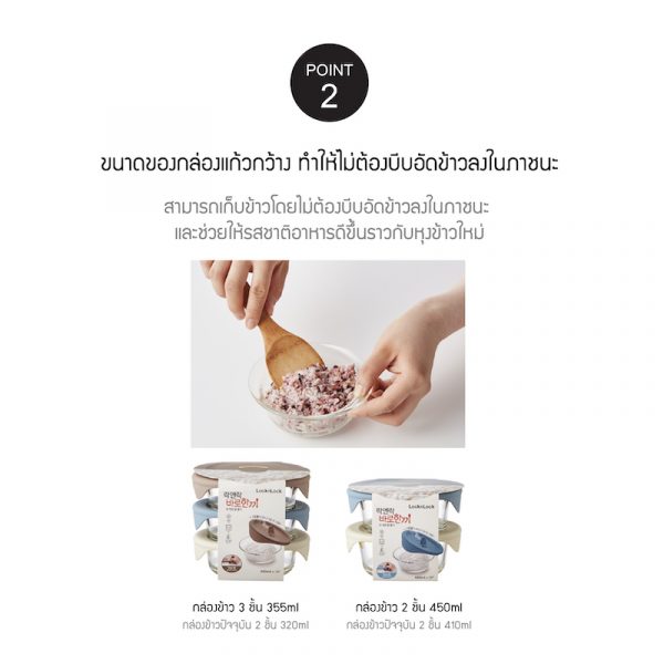 LocknLock ชุดกล่องแก้วใส่อาหาร เซต 3 ชิ้น Meal Container ขนาด 355 ml. รุ่น LLG503S3PGI - Image 4