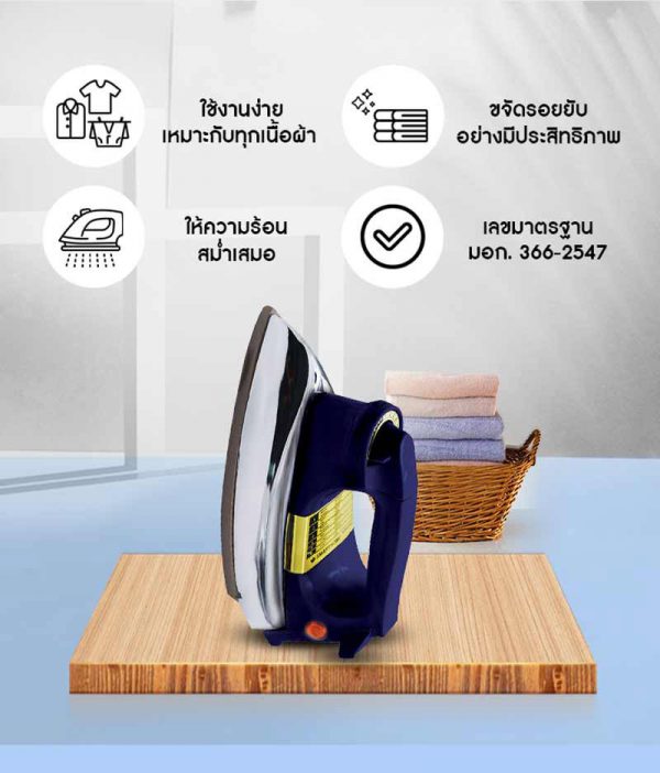 SMARTHOME เตารีดไฟฟ้าแบบแห้งมีเทอร์มอสแตต รุ่น SDIR-013 - Image 3