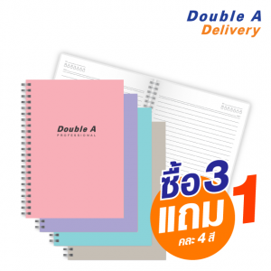 สมุดสันห่วง Double A Professional B5 70 แกรม 60 แผ่น ซื้อ 3 แถม 1 คละปก 4 สีอ่อน