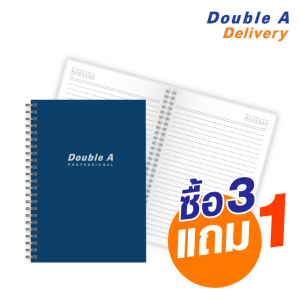 สมุดสันห่วง Double A Professional B5 70 แกรม 60 แผ่น ปกสีกรมท่า ซื้อ 3 แถม 1