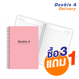 สมุดสันห่วง Double A Professional B5 70 แกรม 60 แผ่น ปกสีชมพู ซื้อ 3 แถม 1