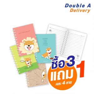 สมุดสันห่วง A6 80 แกรม 50 แผ่น หน้าปกลายน้องหมาชิบะ ซื้อ 3 แถม 1 (คละ 4 ลาย)