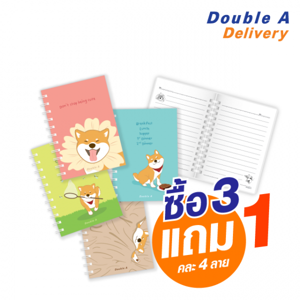 สมุดสันห่วง A6 80 แกรม 50 แผ่น หน้าปกลายน้องหมาชิบะ ซื้อ 3 แถม 1 (คละ 4 ลาย)