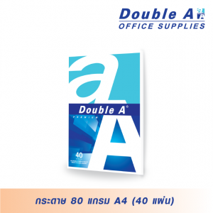 กระดาษถ่ายเอกสาร Double A ขนาด A4 80 แกรม แพ็ค 40 แผ่น