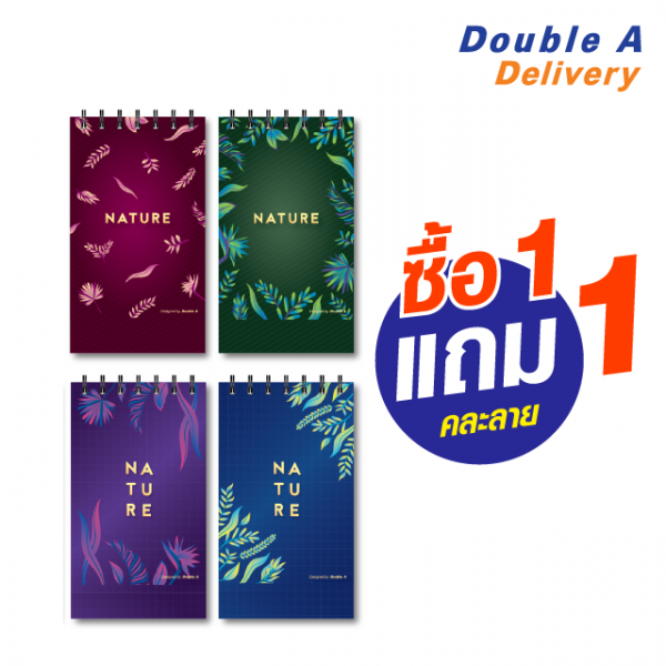 สมุดสันห่วง 80x140 mm. 80 แกรม 50 แผ่น ซื้อ 1 แถม 1 (คละลาย)