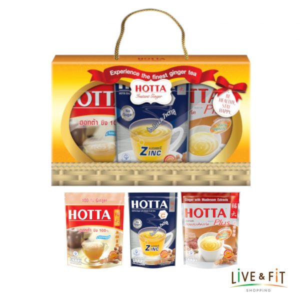 [ชุดของขวัญ] HOTTA Gift Set น้ำขิงฮอทต้า ชุดเสริมภูมิต้านทาน x3