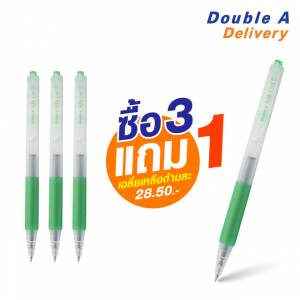 ปากกาเจลสี Double A Silk Gel Pen 0.5 มม. สีเขียว Forest Green ซื้อ 3 แถม 1